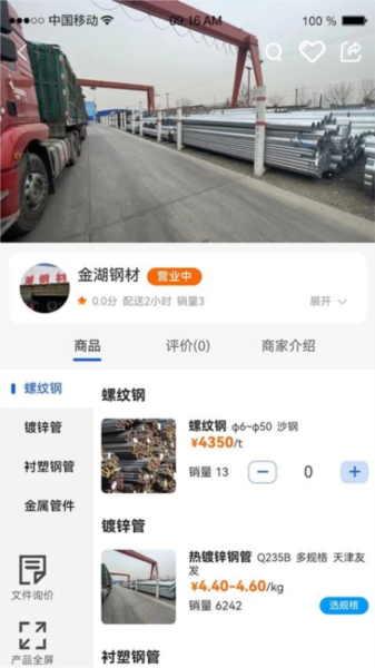 货采采最新版(3)