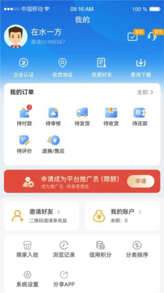 货采采最新版(4)