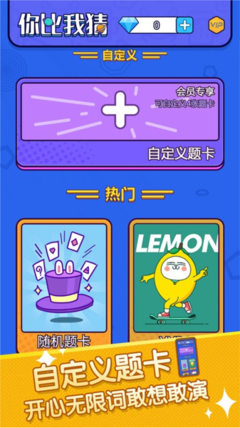 你比划我来猜软件官方最新版(2)