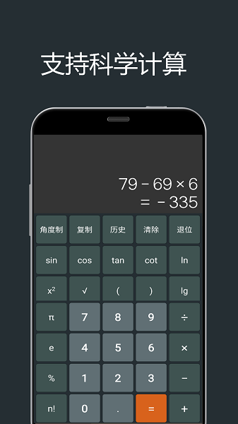 单位换算计算器app图1