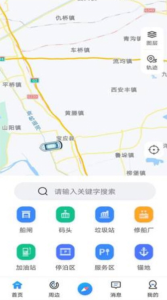 江苏内河船舶导航系统手机版图2