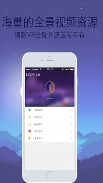 雷鸟xr眼镜手机版(2)