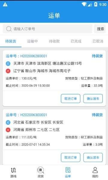 皓俊通app(3)