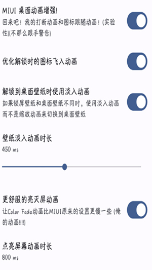 MIUIExtra模块官方最新版(3)