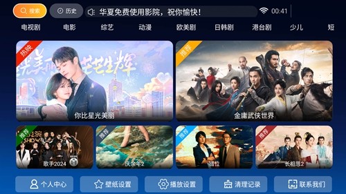 华夏影院官方版图2