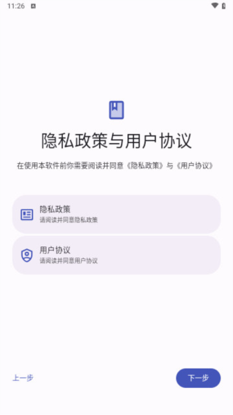远航工具箱官方版(1)