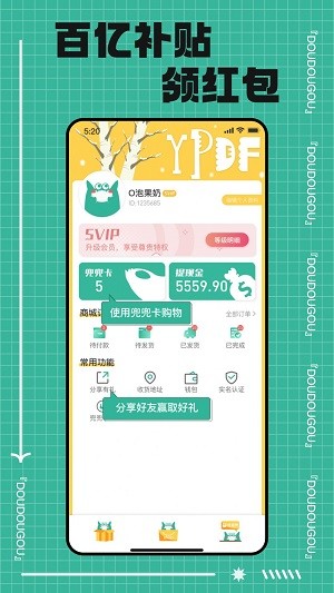 优品兜app图2