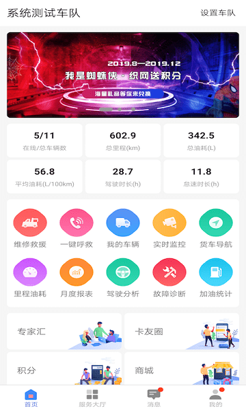 重卡汇官方版(1)