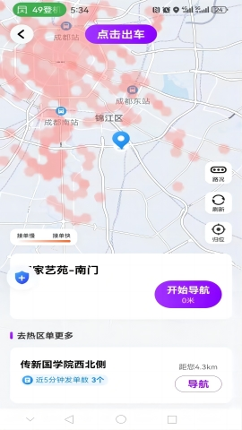 润心出行app(1)
