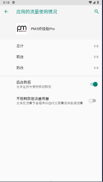 PM3终极版图1