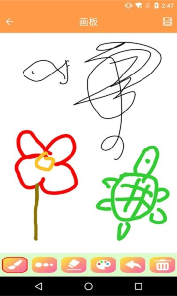 绘画画板app免费版图2