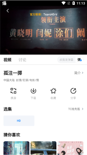 蜡笔小新影视最新版(1)