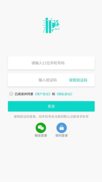 兼途官方版(2)