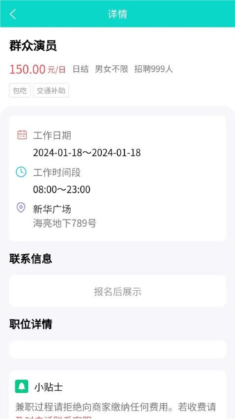 兼途官方版(4)