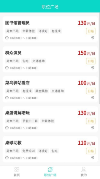 兼途官方版(5)
