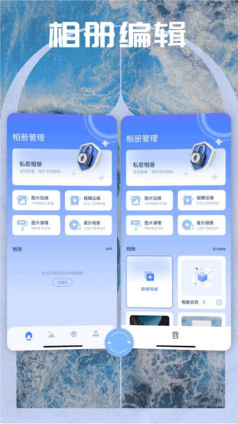 相册小秘书app