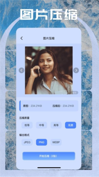 相册小秘书app