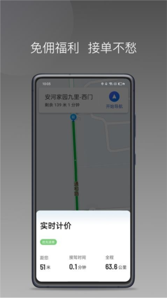 豫州行网约车司机端最新免费版(3)