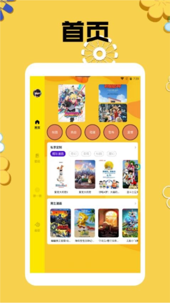 mmlu漫画版app(2)