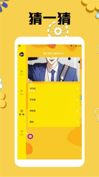 mmlu漫画版app(3)