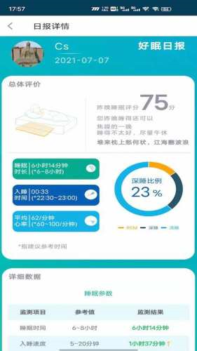 艾守护app(2)