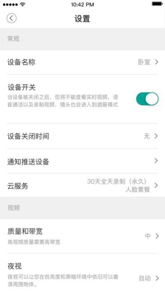 海信助手免费版(3)
