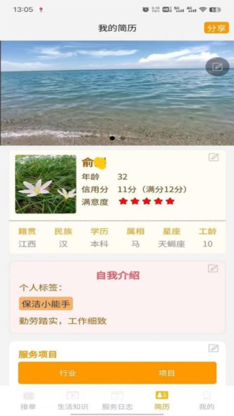 叮咚吉派官方版(1)