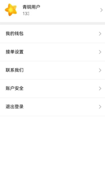 柚子接单最新免费版图3