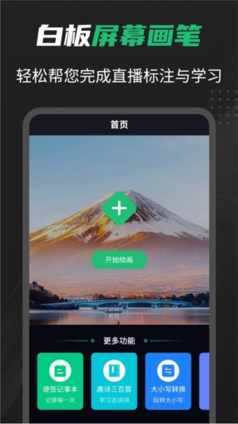 白板屏幕画笔app(3)