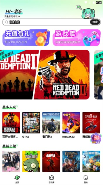 老六玩电脑无广告版图1
