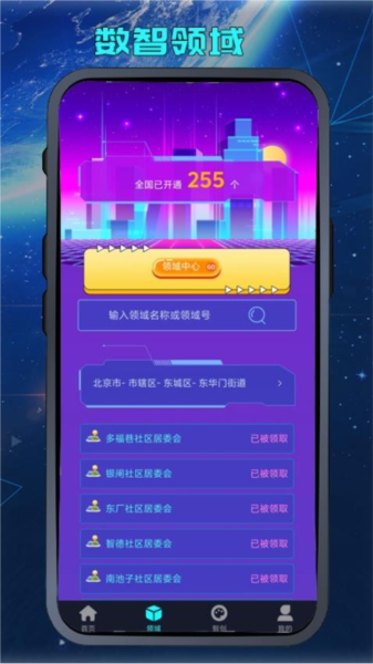 荣观安卓免费版(3)