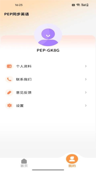 PEP同步英语最新版图1