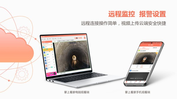 掌上看家采集端OTG版(2)