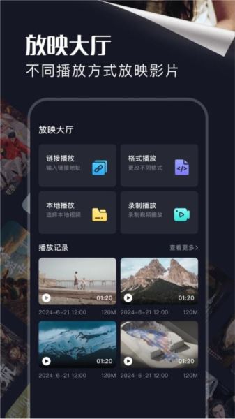 饭余剧场最新版图3