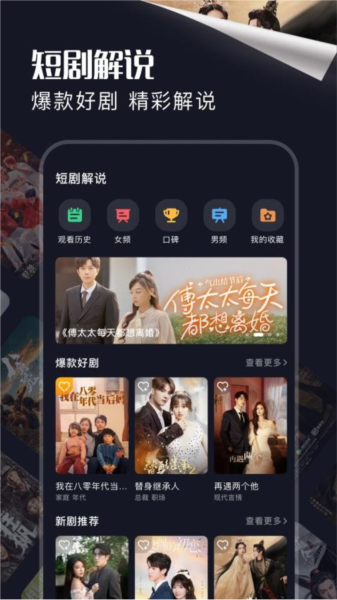 饭余剧场最新版图4