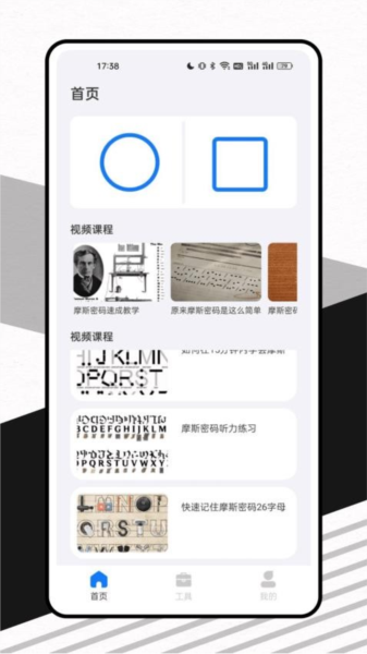 Morse最新版图2