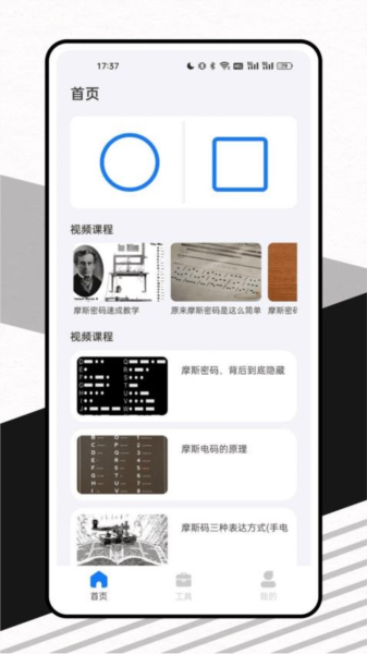 Morse最新版图3
