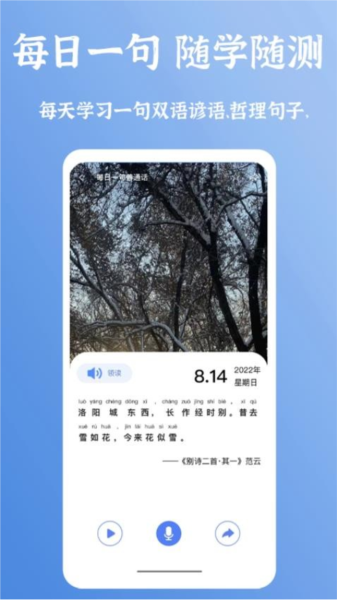 准橙普通话测试官方版图1