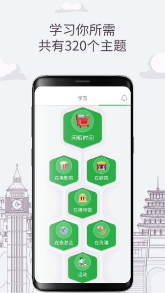学土耳其语app图1