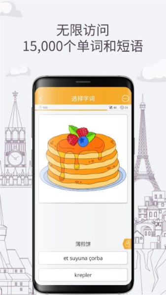 学土耳其语app图2