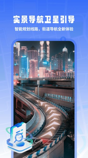 迅极卫星导航app图2