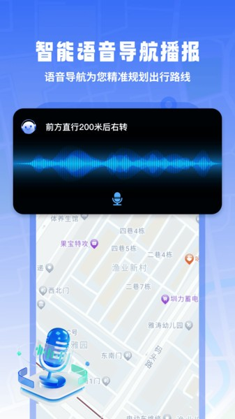 迅极卫星导航app图3
