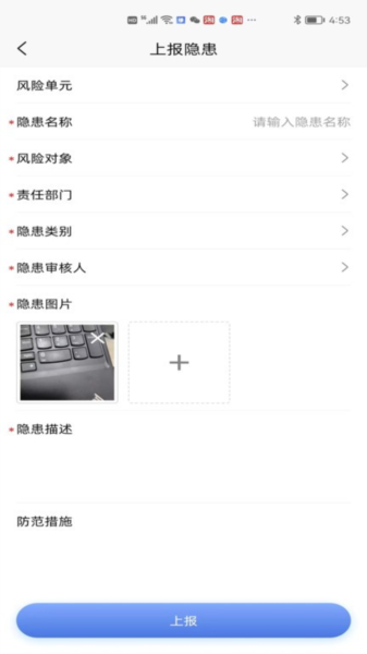 易企安全平台app图2