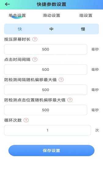 自动连点助手直装版(2)