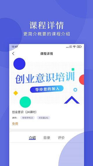亿知林教育官方正版(1)