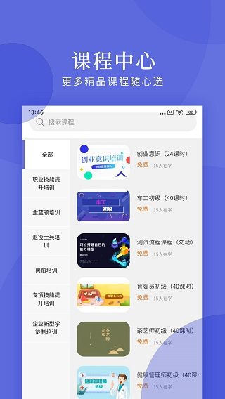 亿知林教育官方正版(3)