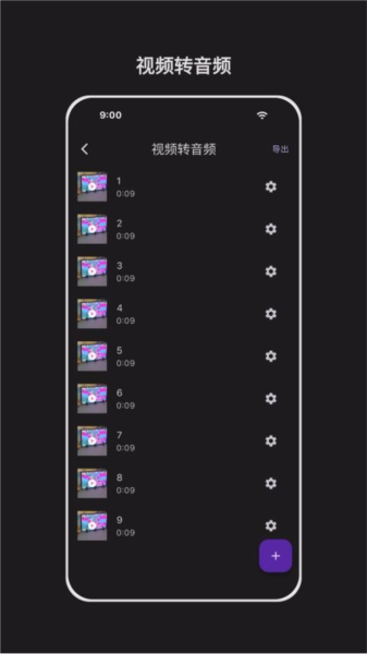 音频剪辑能手app图1