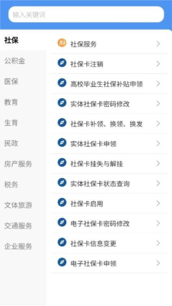 赣州通公交app(3)