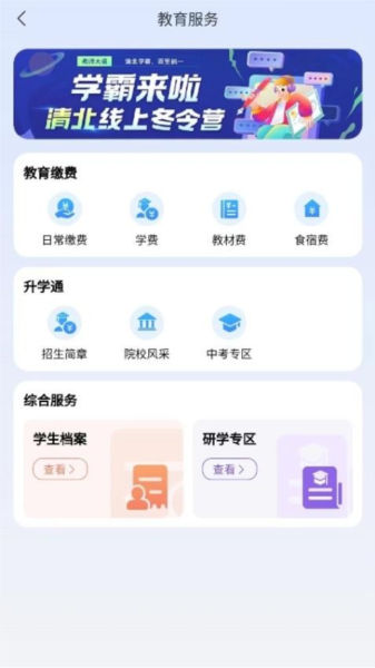 赣州通公交app(4)
