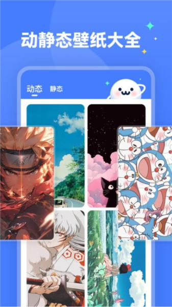 水星壁纸app图1